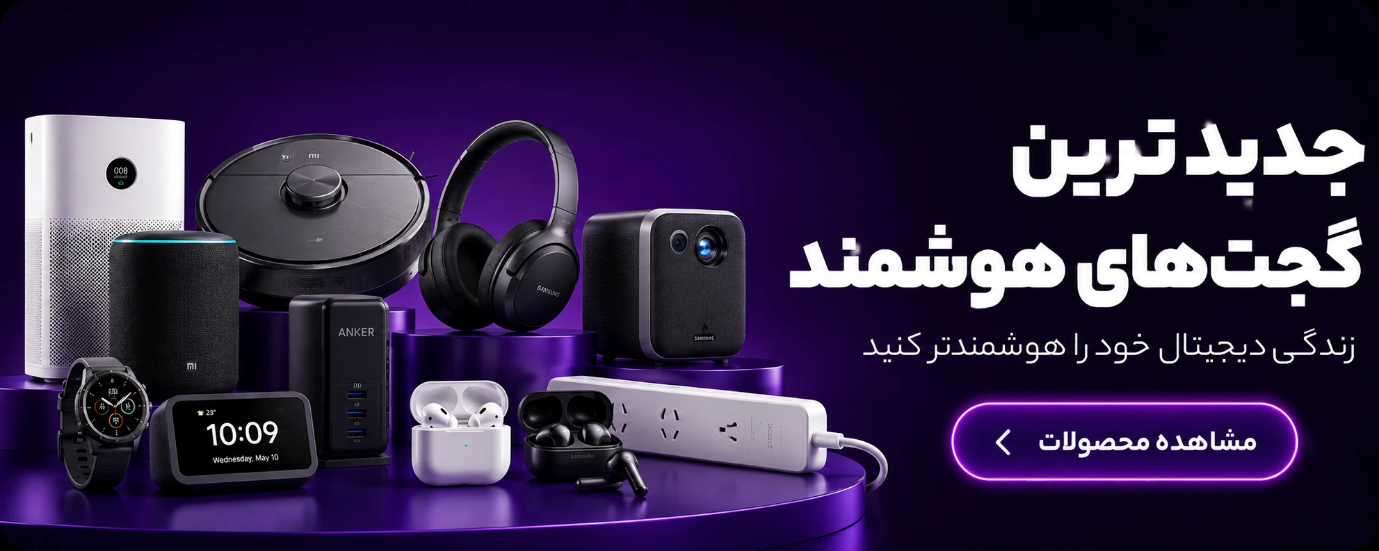 بنر تبلیغاتی
